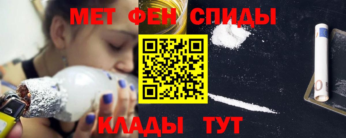 Красногорск  АМФ  Вход с VPN  Amphetamine Розовый 