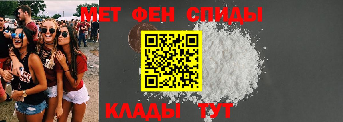 АМФЕТАМИН Premium Красногорск