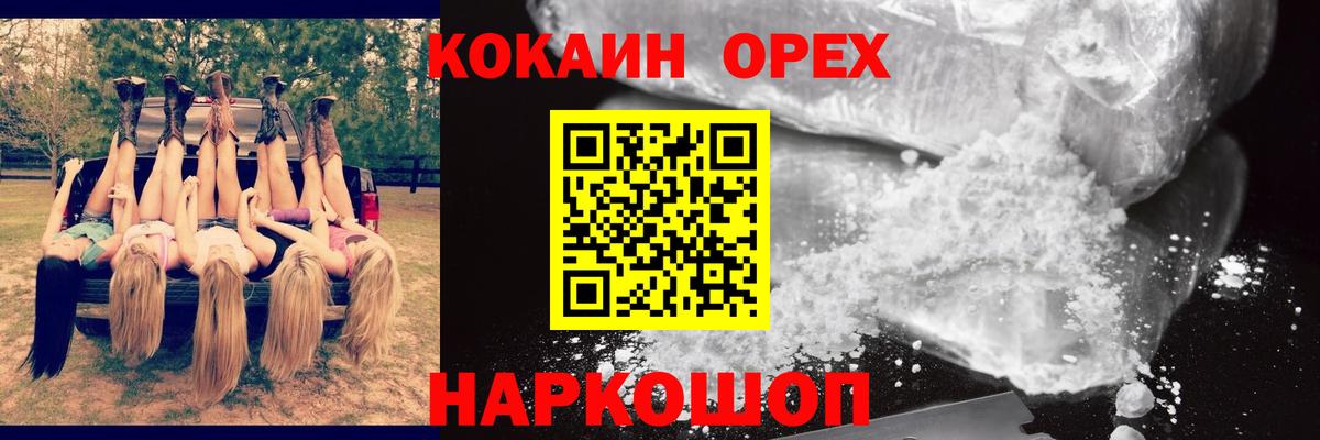 Красногорск  Кокаин 98%  Кокаин  Вход с VPN  Кокаин Боливия 