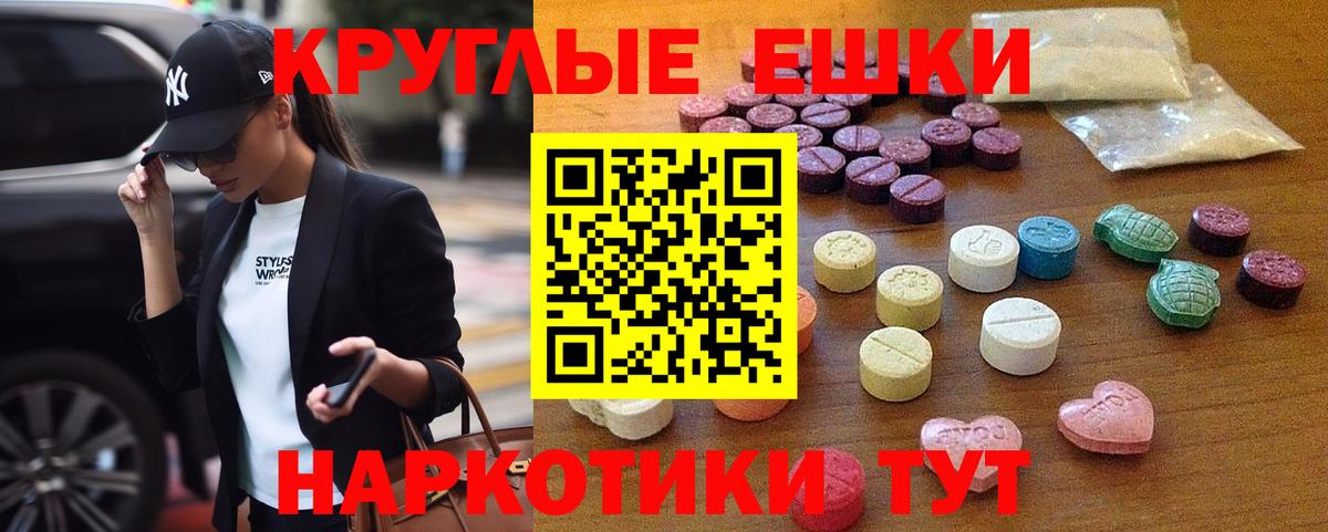 Красногорск  ЭКСТАЗИ 99%  Ecstasy Punisher  ЭКСТАЗИ  Вход с VPN 