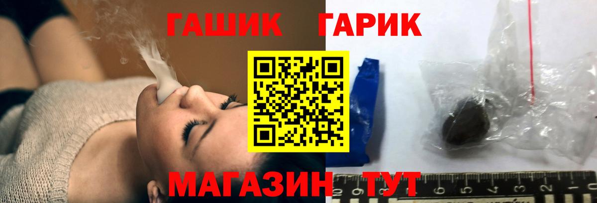 ГАШ ice o lator  Гашиш гашик  Красногорск  Вход с VPN 