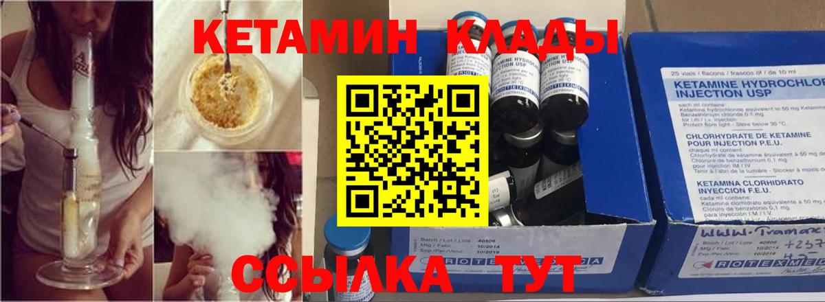 Красногорск  Кетамин VHQ  Вход с VPN  КЕТАМИН VHQ 