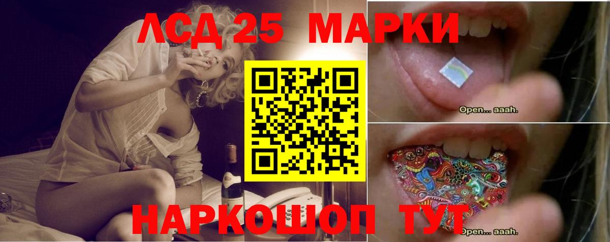 LSD-25 экстази  ЛСД экстази кислота  Лсд 25 экстази кислота  Вход с VPN  Красногорск 