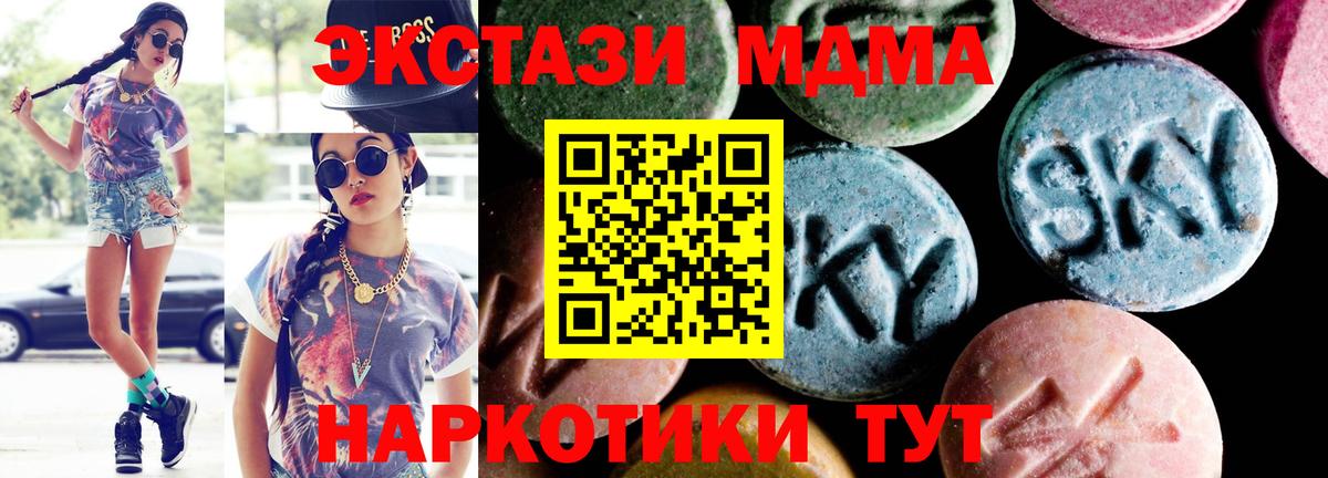 МДМА VHQ Красногорск