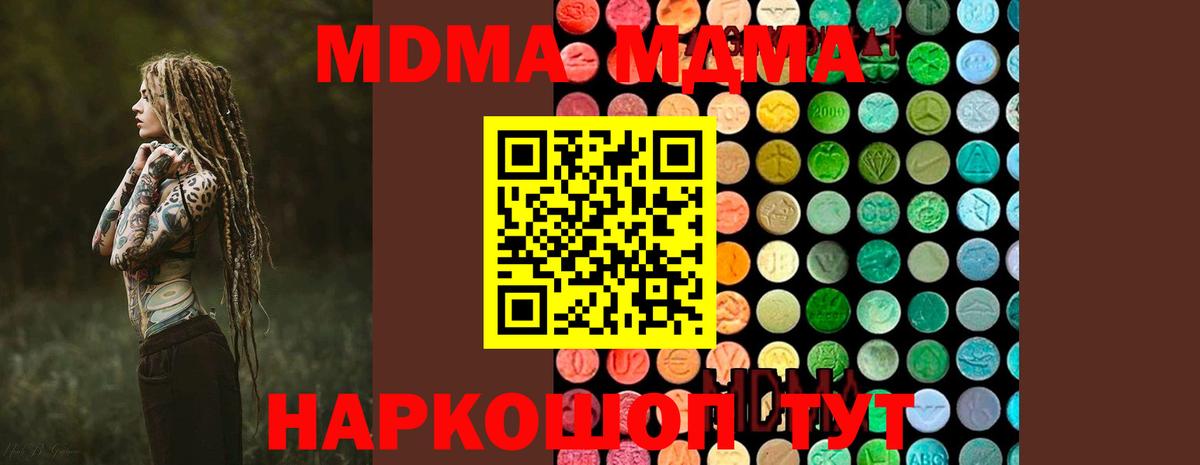 Красногорск  MDMA Molly  MDMA молли  Вход с VPN 