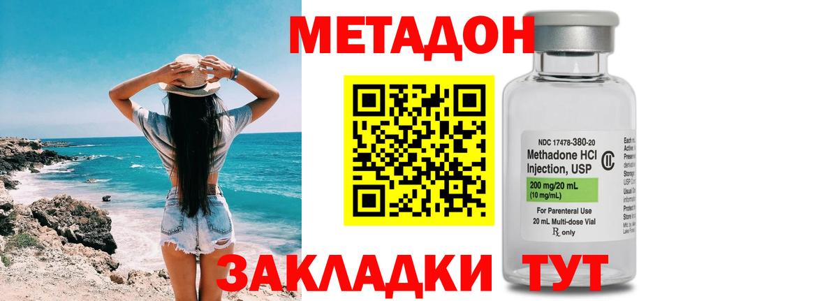 Красногорск  Метадон methadone  МЕТАДОН кристалл  Вход с VPN 