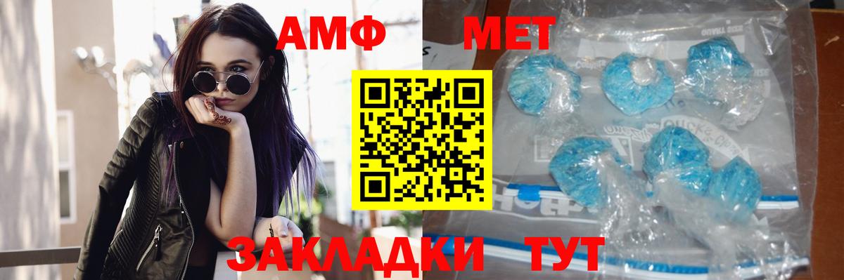 Метамфетамин мет Красногорск