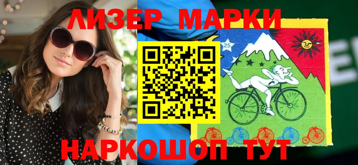 Марки 25I-NBOMe 1,5мг  Марки 25I-NBOMe 1,5мг  Марки N-bome  Вход с VPN  Красногорск 