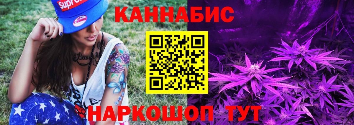Канабис SATIVA & INDICA Красногорск